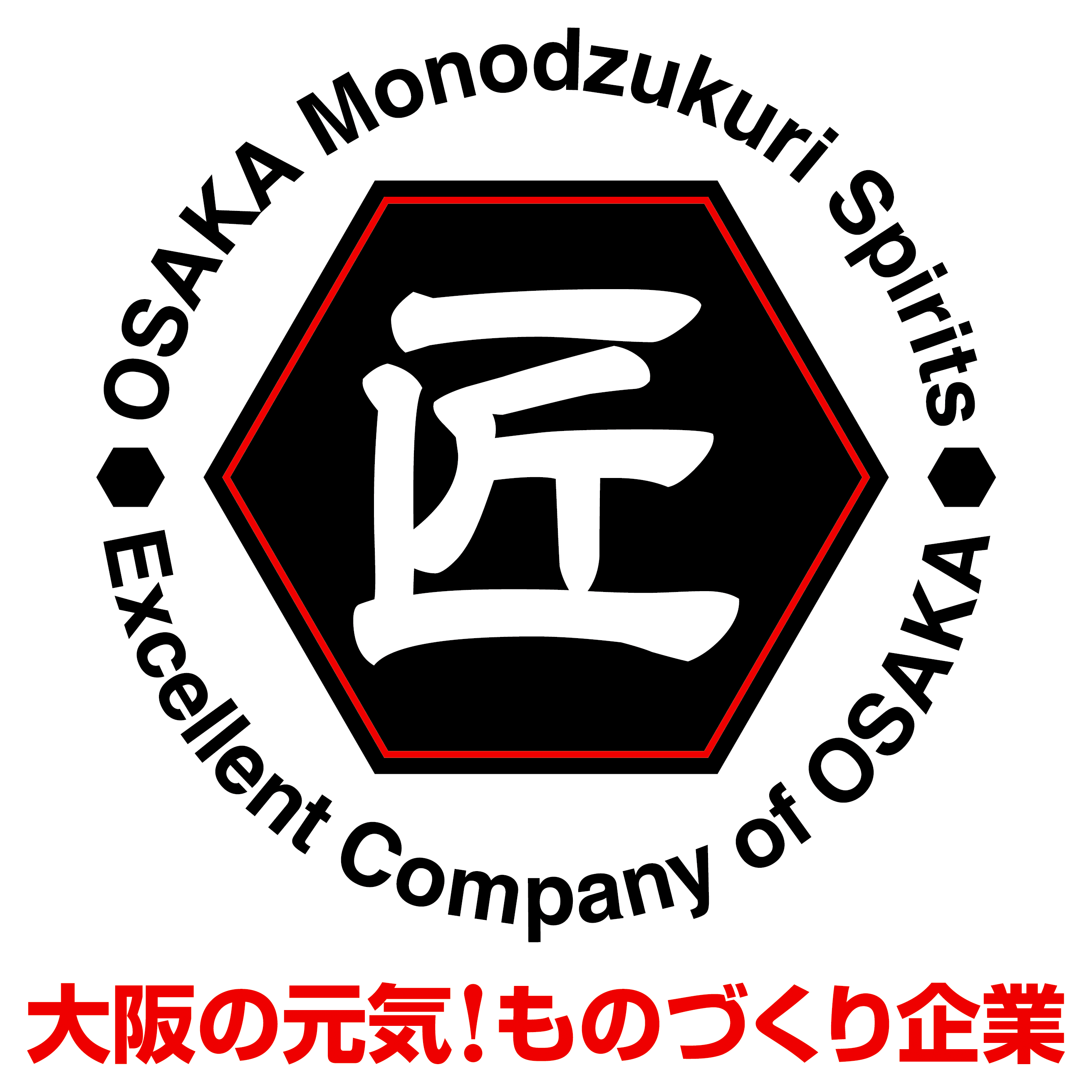 大阪の元気!ものづくり企業