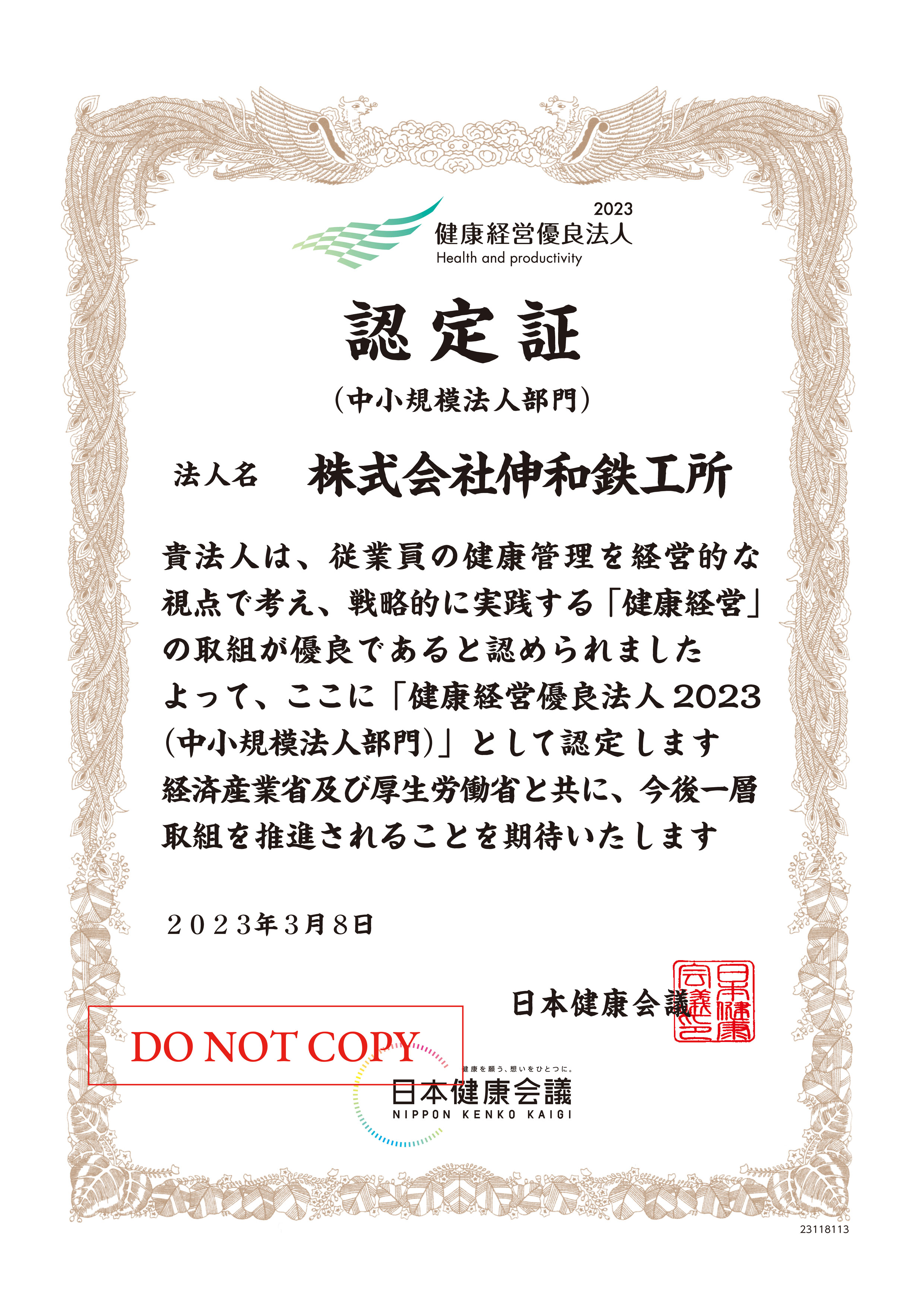 地域未来牽引企業のロゴ