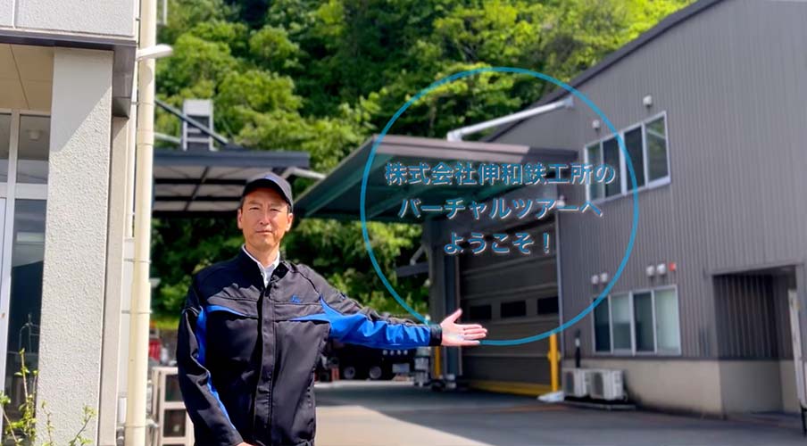 VR工場見学